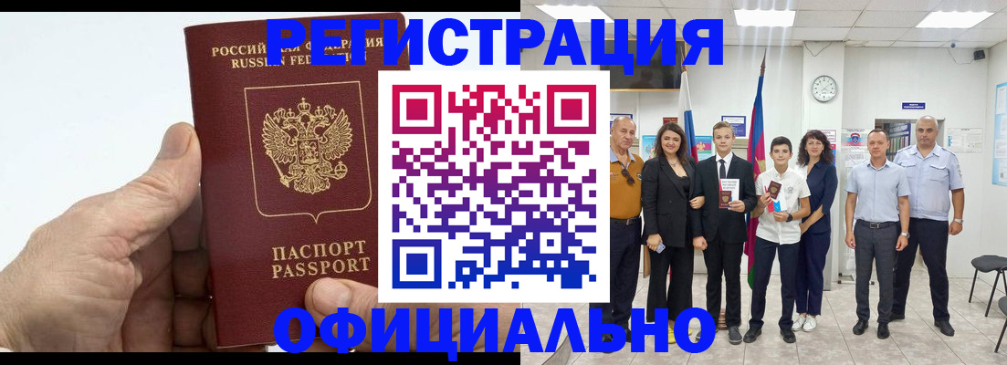 временная регистрация в квартире в Ворсме