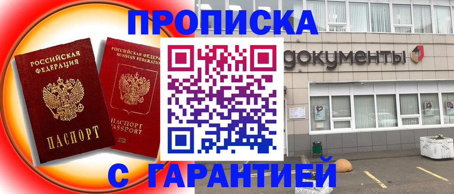 временная регистрация поиск в Ворсме