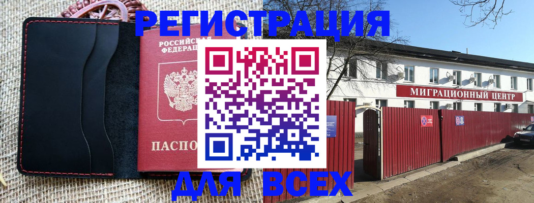 прописка паспорт в Ворсме