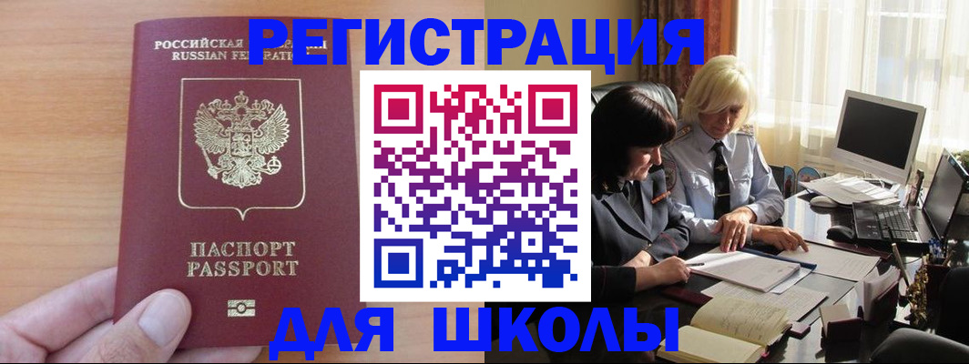 временная регистрация в Ворсме