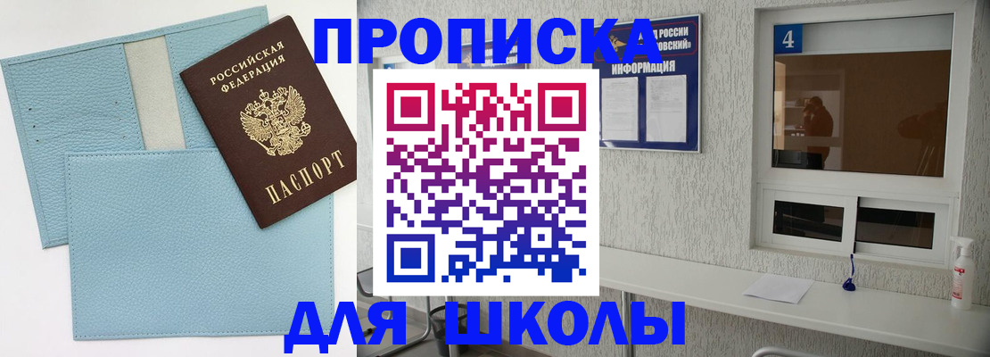 временная регистрация купить в Ворсме