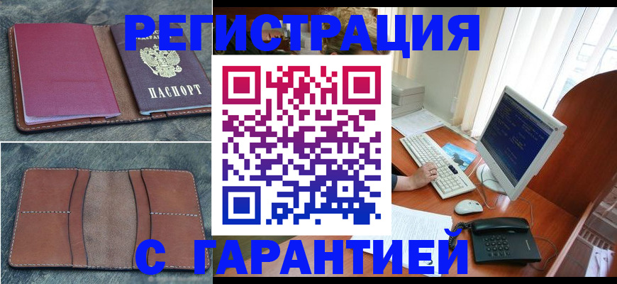 прописка для кредита в Ворсме