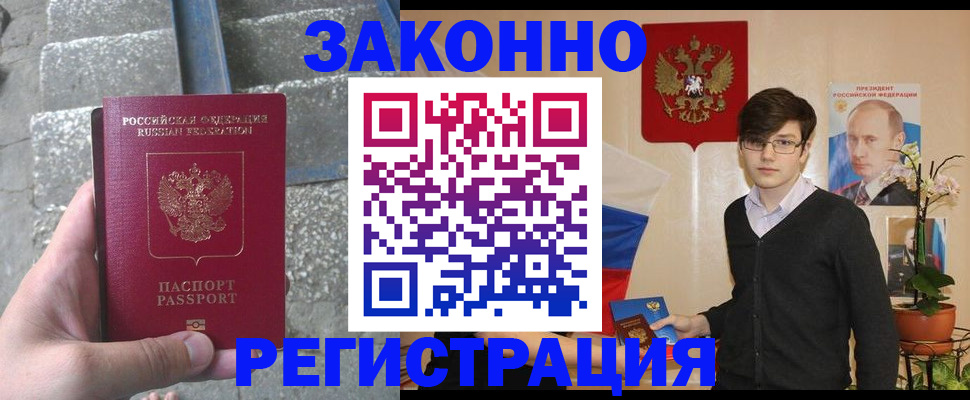 временная регистрация поиск в Ворсме