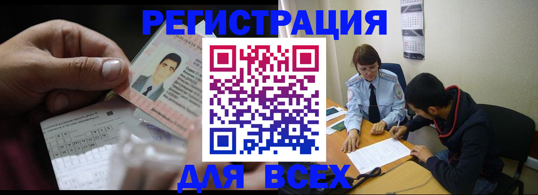 купить прописку в Ворсме