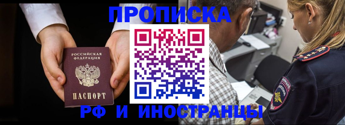 временная регистрация собственник в Ворсме