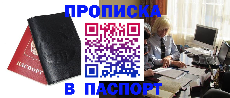 временная регистрация поиск в Ворсме